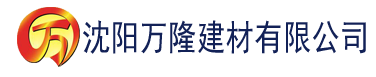 沈阳亚洲精品三区建材有限公司_沈阳轻质石膏厂家抹灰_沈阳石膏自流平生产厂家_沈阳砌筑砂浆厂家